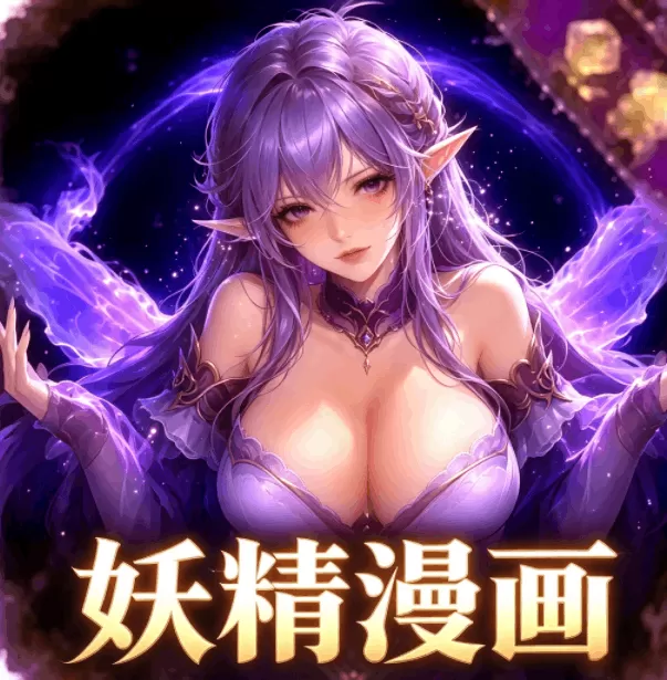 妖精网站 logo